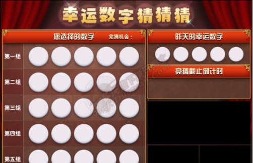 dnf8月31日幸运数字答案是什么？幸运数字猜猜猜玩法攻略