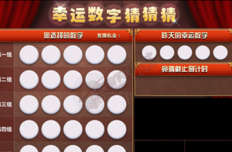 DNF幸运数字猜猜猜开奖时间是什么时候？幸运数字猜猜猜开奖攻略