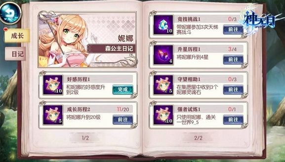 神无月手游怎么做支线剧情任务 神无月手游支线剧情解锁攻略