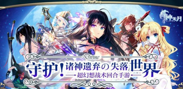 神无月手游安卓和ios能够一起玩吗  安卓和ios数据互通吗
