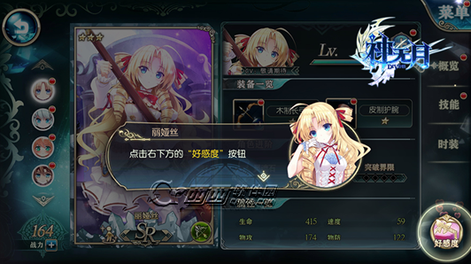 神无月好感度有什么用 神无月好感度作用详解