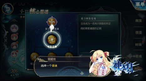 神无月星魂有什么用 神无月星魂作用介绍