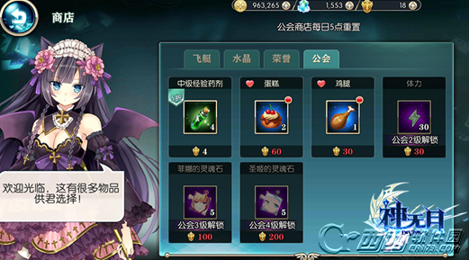 神无月怎么获得公会勋章 公会勋章获得方法攻略
