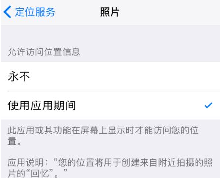 微信发送原图真的会泄露位置吗 微信官方已经作出回应