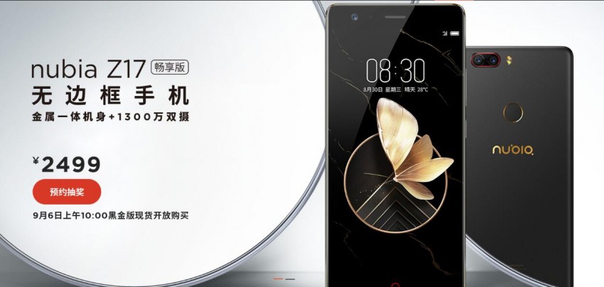 努比亚Z17畅享版怎么样？努比亚Z17畅享版参数配置介绍