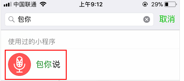 微信怎么玩语音红包 微信语音红包玩法介绍