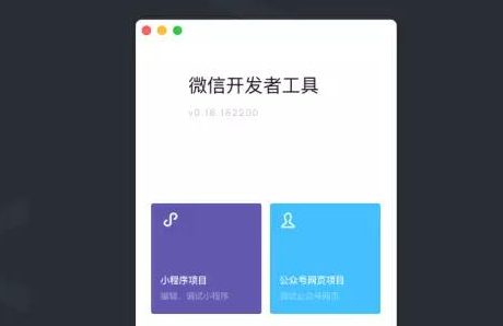 微信小程序怎么用测试系统 微信小程序测试系统使用方法介绍