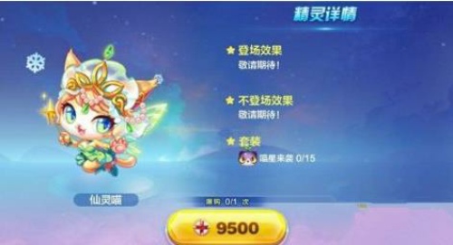 天天酷跑仙灵喵怎么获得？天天酷跑仙灵喵获取攻略
