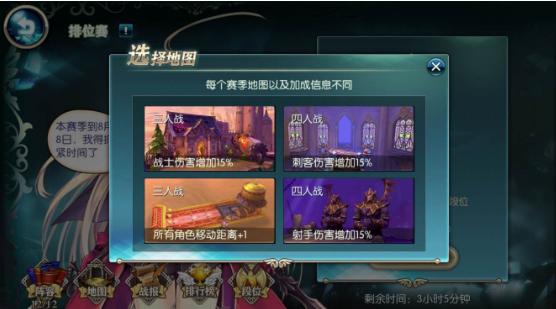神无月天梯赛地图怎么选择 天梯赛地图选择攻略
