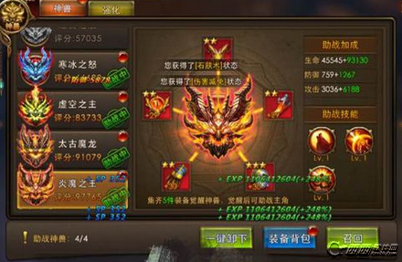 永恒纪元各属性来源介绍 永恒纪元各属性提升方法详解