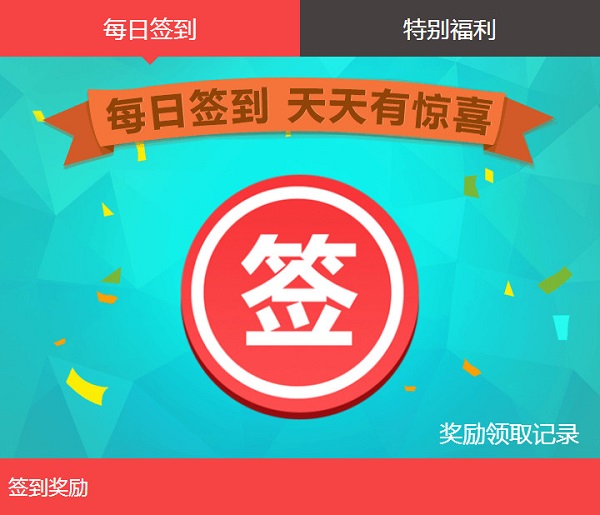 qq飞车9月签到活动地址 qq飞车每日一签9月签到活动介绍