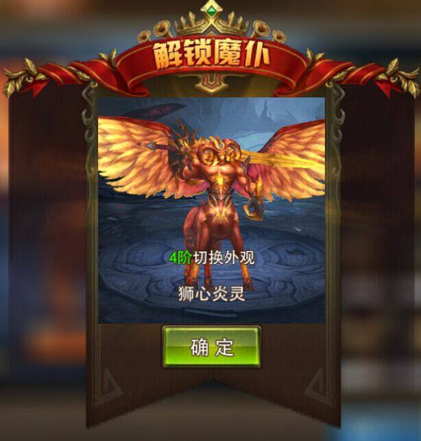 永恒纪元魔仆狮心炎灵值不值得入手 狮心炎灵技能属性详解