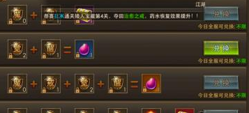 永恒纪元周年庆集字活动兑换介绍