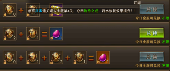 永恒纪元周年庆集字活动兑换什么好