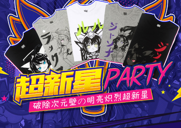 lol超星party活动时间 lol超星party活动地址