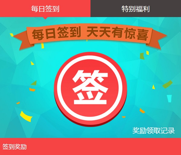 qq炫舞9月每日签到活动地址 qq炫舞每日签到9月签到地址