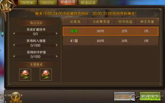 永恒纪元如何玩矿藏掠夺 矿藏掠夺打法技巧