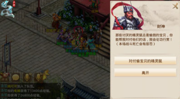 问道手游财神怎么杀？问道手游财神打法攻略
