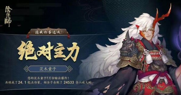 阴阳师新版隐藏彩蛋怎么触发？阴阳师新版隐藏彩蛋