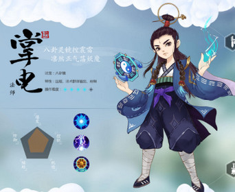寻仙手游掌电法师宠物宝宝推荐