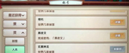 寻仙手游黑夜叉任务怎么做 寻仙手游隐藏任务黑夜叉攻略