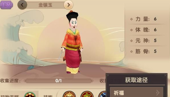 寻仙手游金镶玉宠物怎么获得？