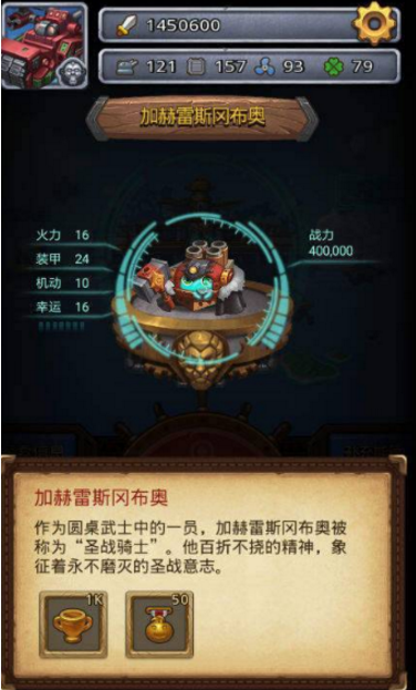 不思议迷宫如何获得加赫雷斯冈布奥 加赫雷斯冈布奥获得方法介绍