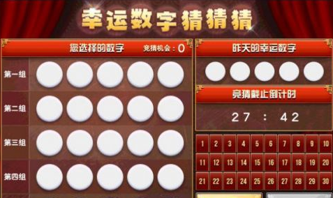 DNF幸运数字都有哪些？DNF幸运数字查询攻略告诉你