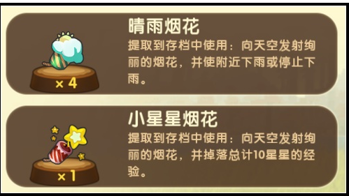 电脑版迷你世界烟花怎么放？电脑版烟花使用攻略