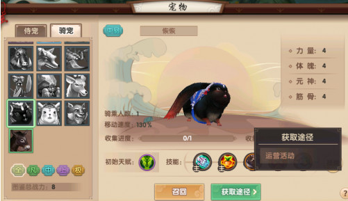 寻仙手游黑兔恢恢哪里抓 寻仙手游恢恢坐骑怎么获得