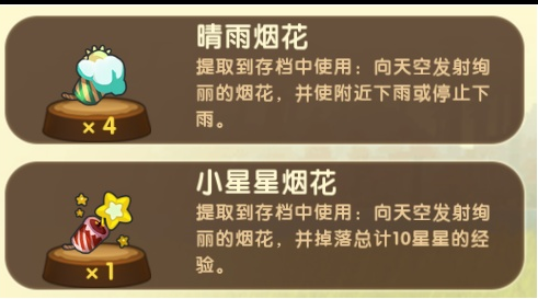手机版迷你世界烟花怎么放？手机版烟花使用攻略