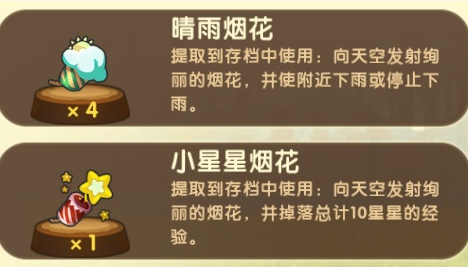 迷你世界烟花怎么放？迷你世界放烟花攻略大全