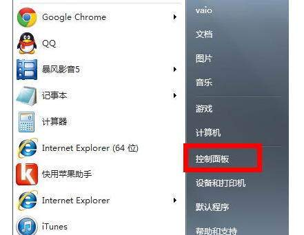 win7电脑打不了字怎么办？win7电脑打不了字解决教程
