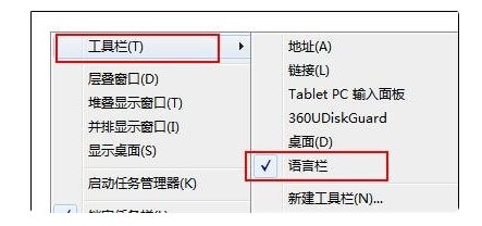 win7输入法不能用怎么办？win7输入法不能用解决教程
