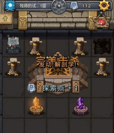 不思议迷宫怎么打雪山神庙牧师的试炼  过关攻略