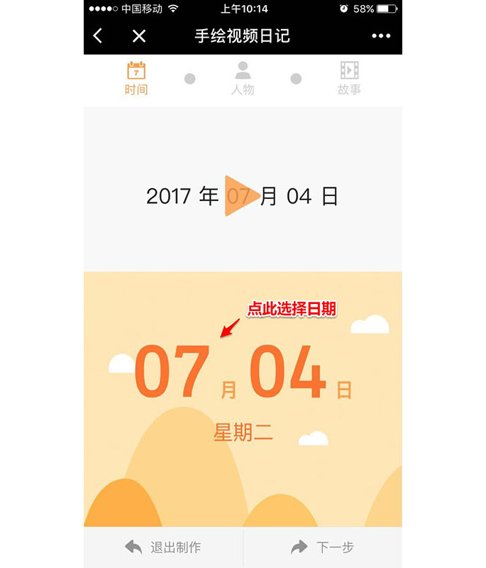 手绘视频日记怎么录制？来画小程序怎么录制手绘视频日记？