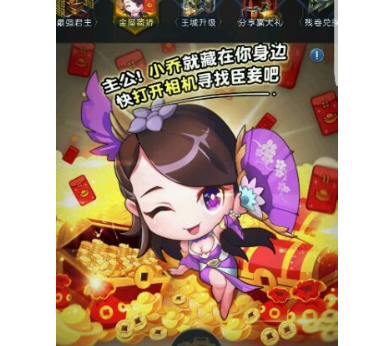 乱世王者金屋藏娇有什么奖励？乱世王者金屋藏娇奖励攻略