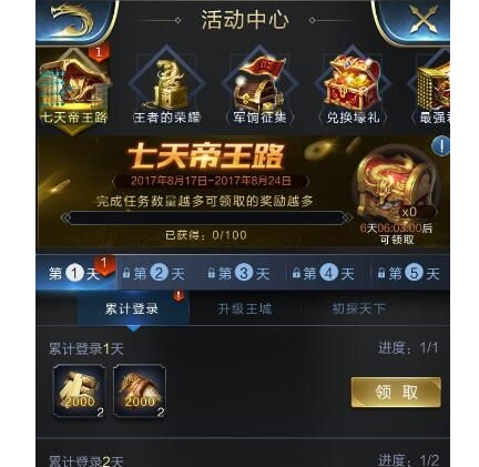 乱世王者先帝试炼活动时间是什么时候？乱世王者先帝试炼活动攻略