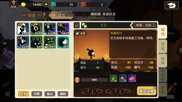 超进化物语怪物叉叉如何 怪物叉叉技能属性解析