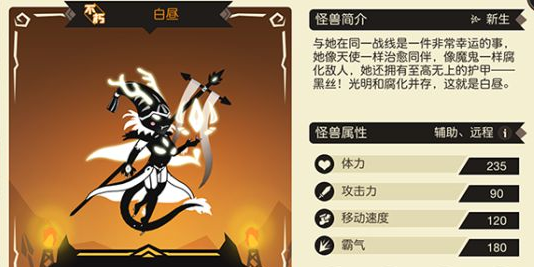 超进化物语白昼基因突破属性保留什么好 白昼基因突破属性推荐