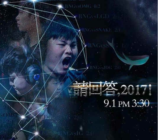 LPL夏季赛决赛今日开打，lol各战队宣战海报图鉴