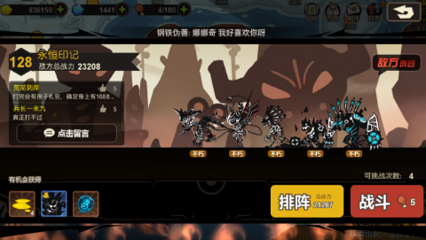 超进化物语冥龙王如何搭配纹章 冥龙王纹章搭配推荐