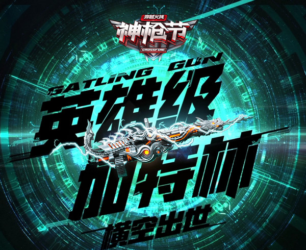 cf开学领神枪活动地址 cf开学领神枪领取活动