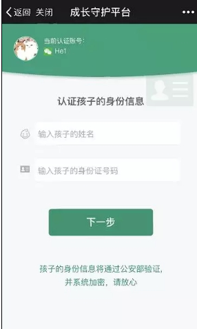 腾讯成长守护平台怎么查不到小号 腾讯成长守护平台查小号怎么破解