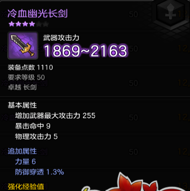 冒险岛2各职业最强专属武器是什么？