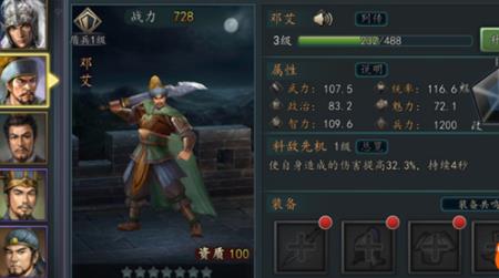 三国志2017如何培养武将 三国志武将培养攻略