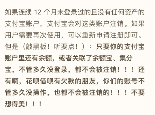支付宝账号被撤销里面的钱怎么办 支付宝账号被撤销怎么解决