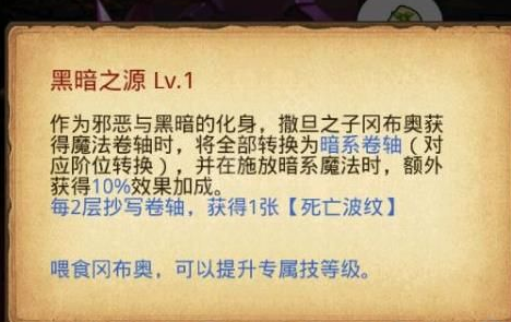 怎么获得不思议迷宫撒旦之子碎片  碎片速刷方法介绍