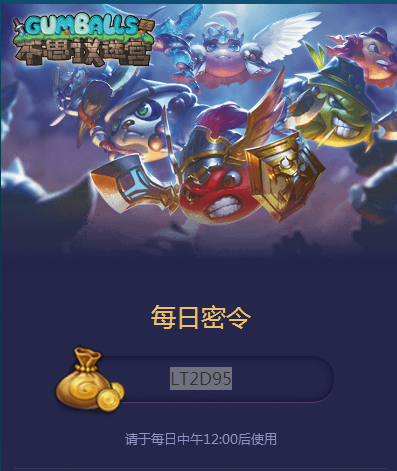 9月4日不思议迷宫密令是什么 不思议迷宫密令介绍