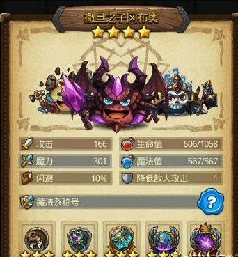 不思议迷宫撒雕王套路如何玩 撒雕王套路搭配玩法攻略
